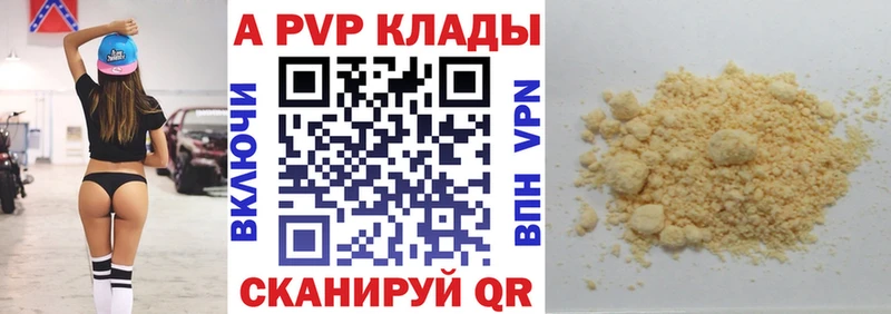 Alpha PVP мука Баксан