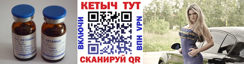 Кетамин ketamine  купить наркоту  Баксан 